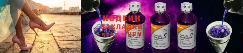 Кодеин Purple Drank  Берёзовский 