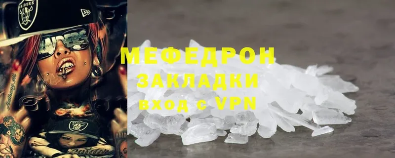 Мефедрон мука  Берёзовский 