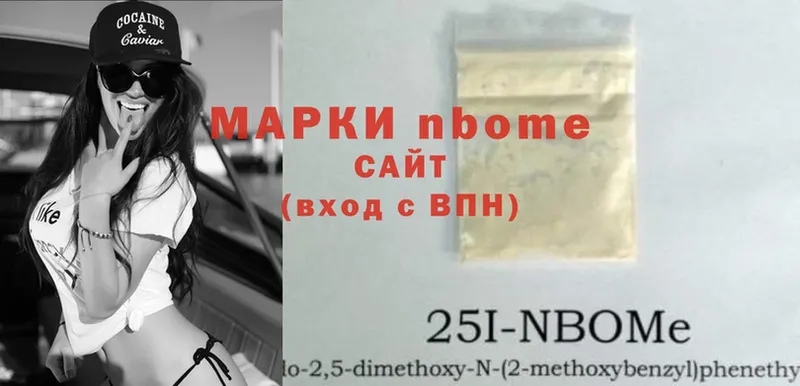 дарнет шоп  Берёзовский  Марки NBOMe 1,5мг 